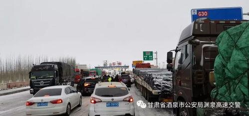 今日瓜州高速路况情况,畅通与拥堵并存，出行请注意安全
