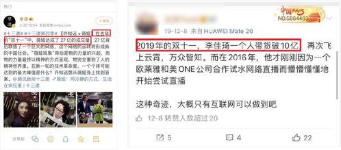 哪些明星网红直播送手机