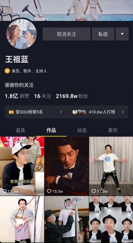 哪些明星网红直播送手机