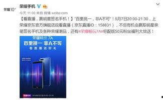 哪些明星网红直播送手机