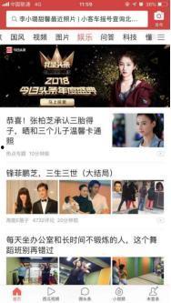 今日头条自拍吃瓜,网红自拍吃瓜，揭秘娱乐圈幕后故事