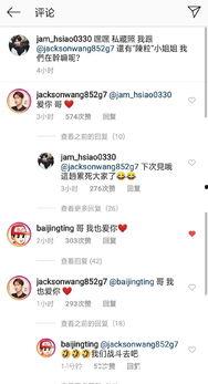 和明星网红互动的文案,揭秘幕后故事